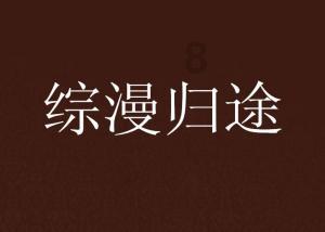 脑洞小老弟无实名认证