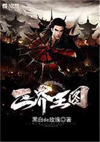 万词王